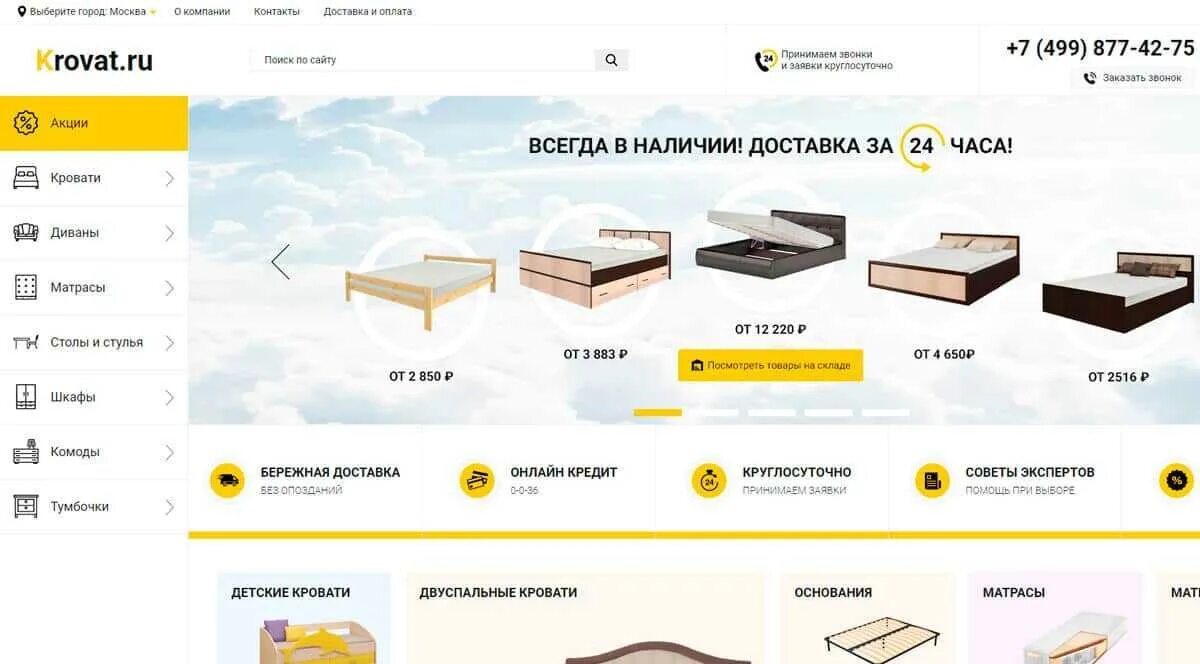 Фабрики мебели рейтинг лучших. Мебельная фабрика рейтинг. рейтинг мебели по качеству мебельных фабрик. рейтинг для мебели. рейтинг мебельных фабрик россии по качеству.