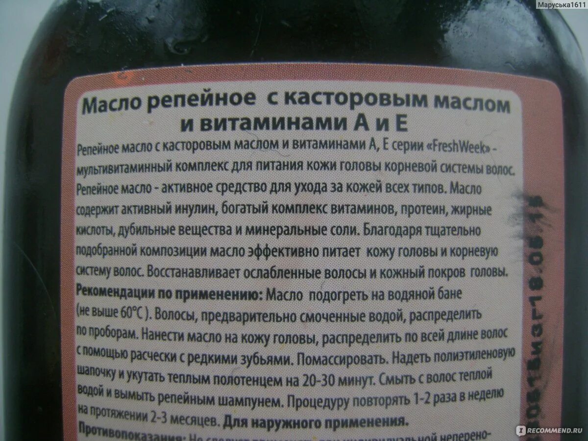 Как принимать касторовое правильно. Касторка масло. Касторовое масло можно пить. Как пить касторку. Как принимать касторовое масло.