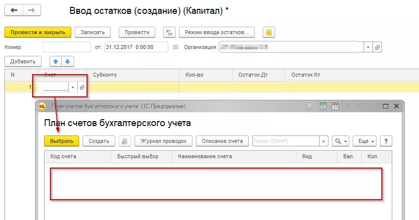 Счет 68 в 1с 8.3 Бухгалтерия. Ввод остатков по 84 счету в 1с 8.3. Ввод начальных остатков в 1с 3.0 Бухгалтерия. Ввод начальных остатков в 1с 8.3 УТ. Как в 1с ввести остатки по счетам