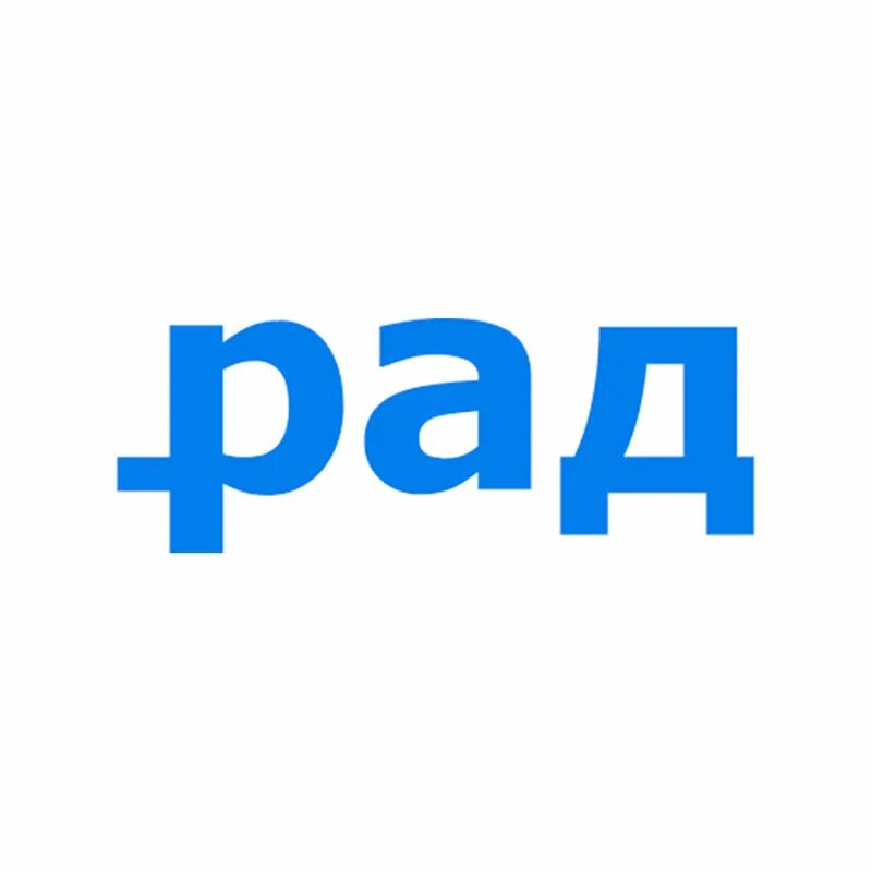 Рад площадка 44 фз. Рад Аукционный дом логотип. Российский Аукционный дом электронная торговая площадка. Электронная площадка рад. Рад.