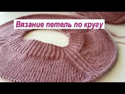 Реглан сверху спицами полупатентной резинкой женский
