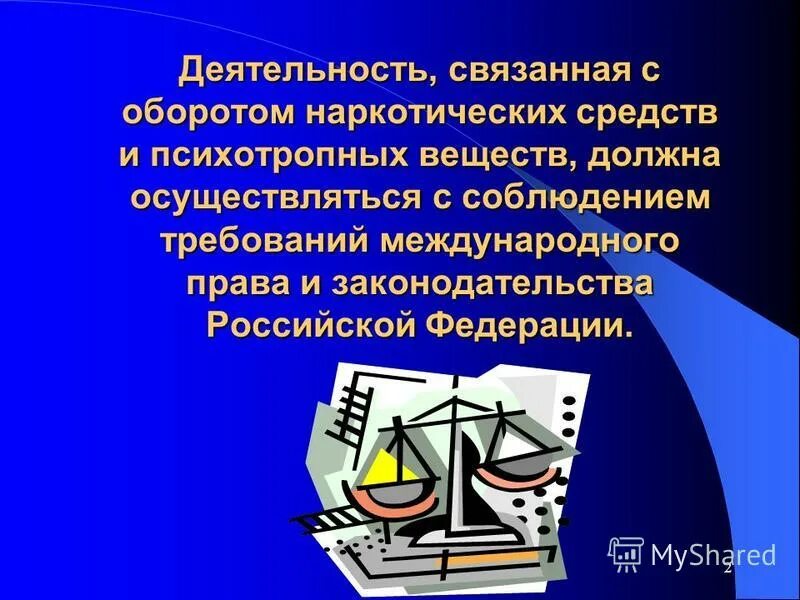 Управление конфликтами в таможенных органах". Деятельность связанных органов. Нормы административного права схема 9 класс. Запреты на государственной гражданской службе кратко. Экологическое лицензирование и сертификация.