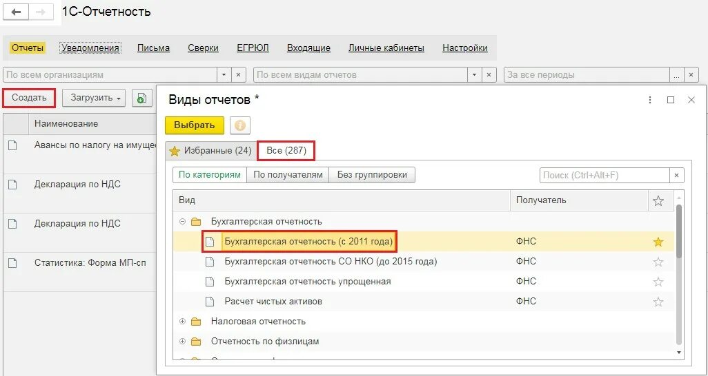 Как поменять учредителя в ооо. Уставной капитал проводки в 1с. Учредители в 1с. Взнос в уставной капитал проводка в 1с. Добавление учредителя в 1с.