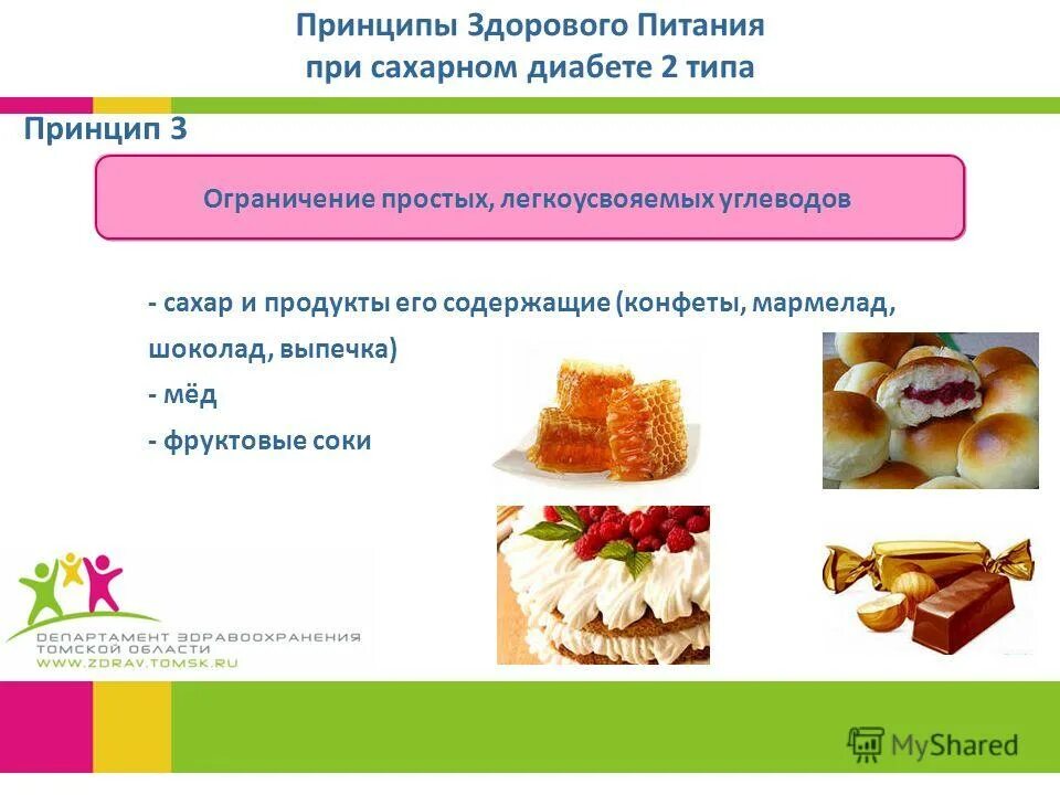 какие продукты снижают уровень сахара в крови при диабете 2 типа. курица польза и вред. курица для диабетиков. продукты при сахарном диабете. куриная грудка в духовке для диабетиков.