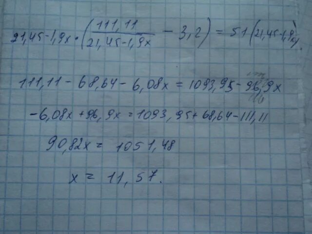 5 3 х 1 45. 111 11 21 45-1 9х 3 2 51. 111,11:(21.45-1.9X) - 3.2=51. Реши уравнение 111,11:.