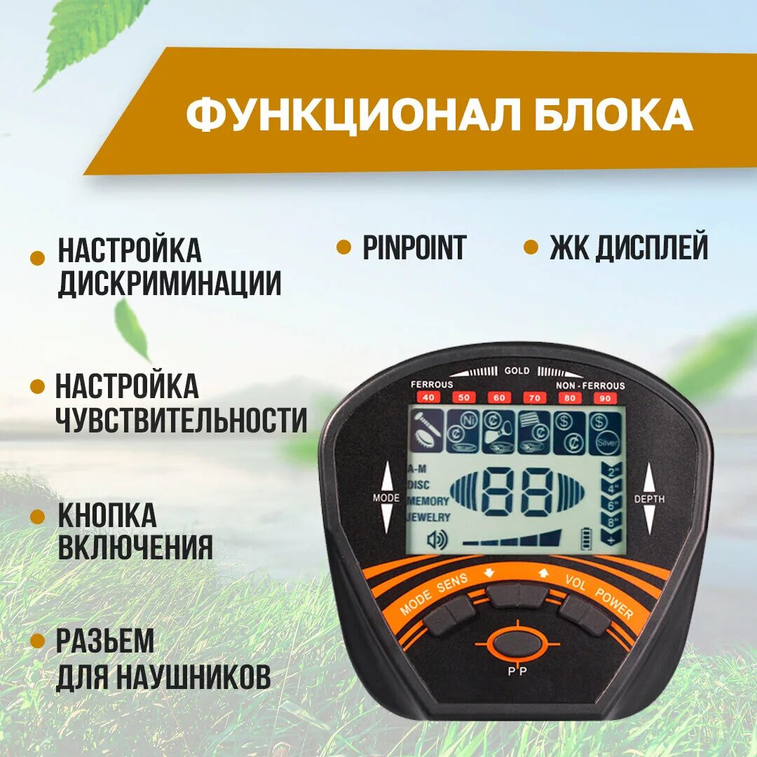 МД 810 металлоискатель отзывы. МД 810 металлоискатель цена. Сколько стоит металлоискатель MD 810.