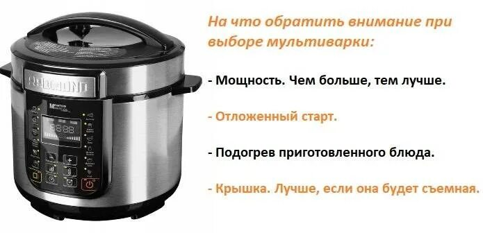 Как выбрать мультиварку на что обратить. Мультиварки на 7 литров. Мультиварки 6 литров. Мультиварка с большой чашей 7 литров. Выбираем мультиварку.