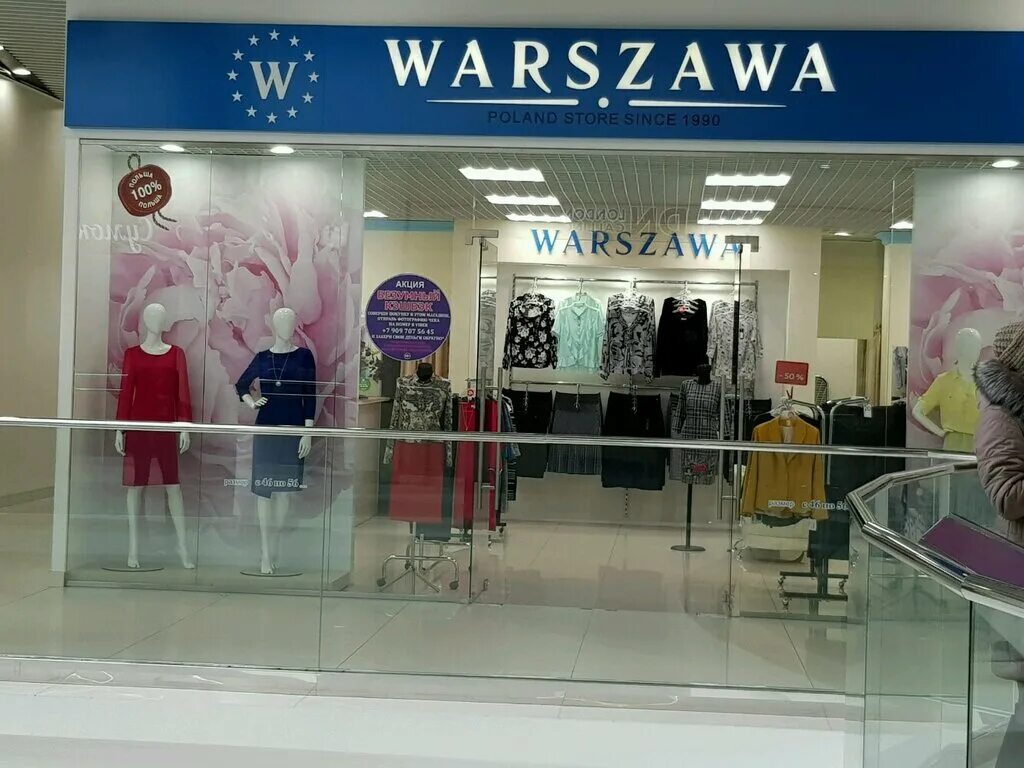 Варшава одежда. Пясечно аутлет. Варшава бутики. Варшава одежда. Магазины одежды в варшаве.