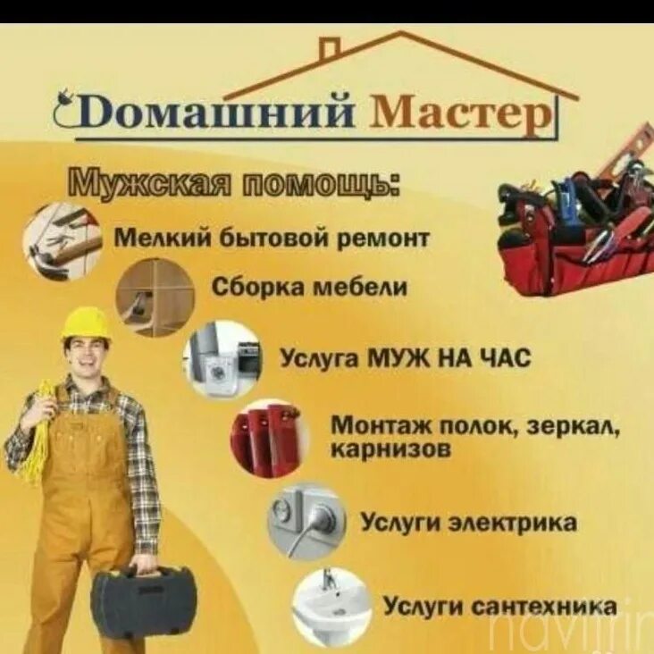 Ищу работа на час