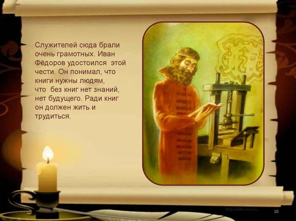 Служитель церкви. Даг хьюард милс. Служитель слова. Этика священнослужителя. Диакон это определение.