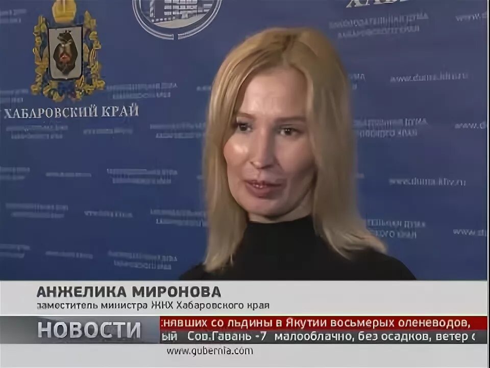 Сайт министерства жкх хабаровского. Министры хабаровскогорая.