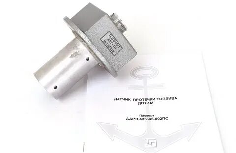 Датчики утечки топлива