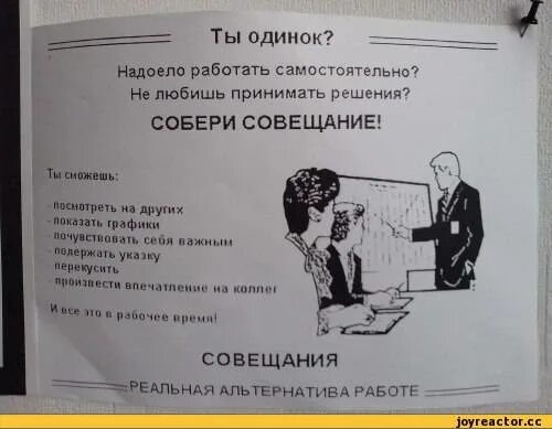Шуточные грамоты. Как прикольно назвать коллег по работе. Как прикольно назвать коллег по работе. Ситуация в офисе. Коллеги карикатура.