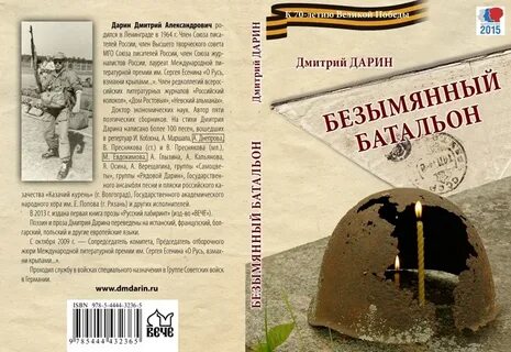 Безымянный книга