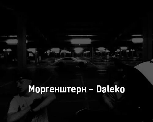 Песня далеко далеко аршавин