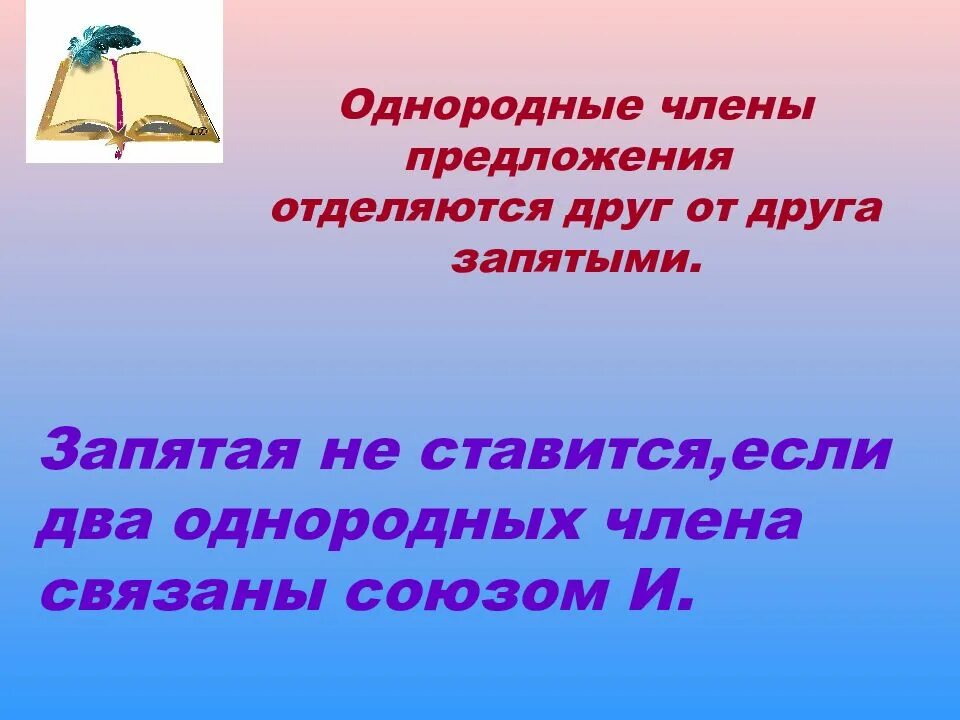 Два однородных