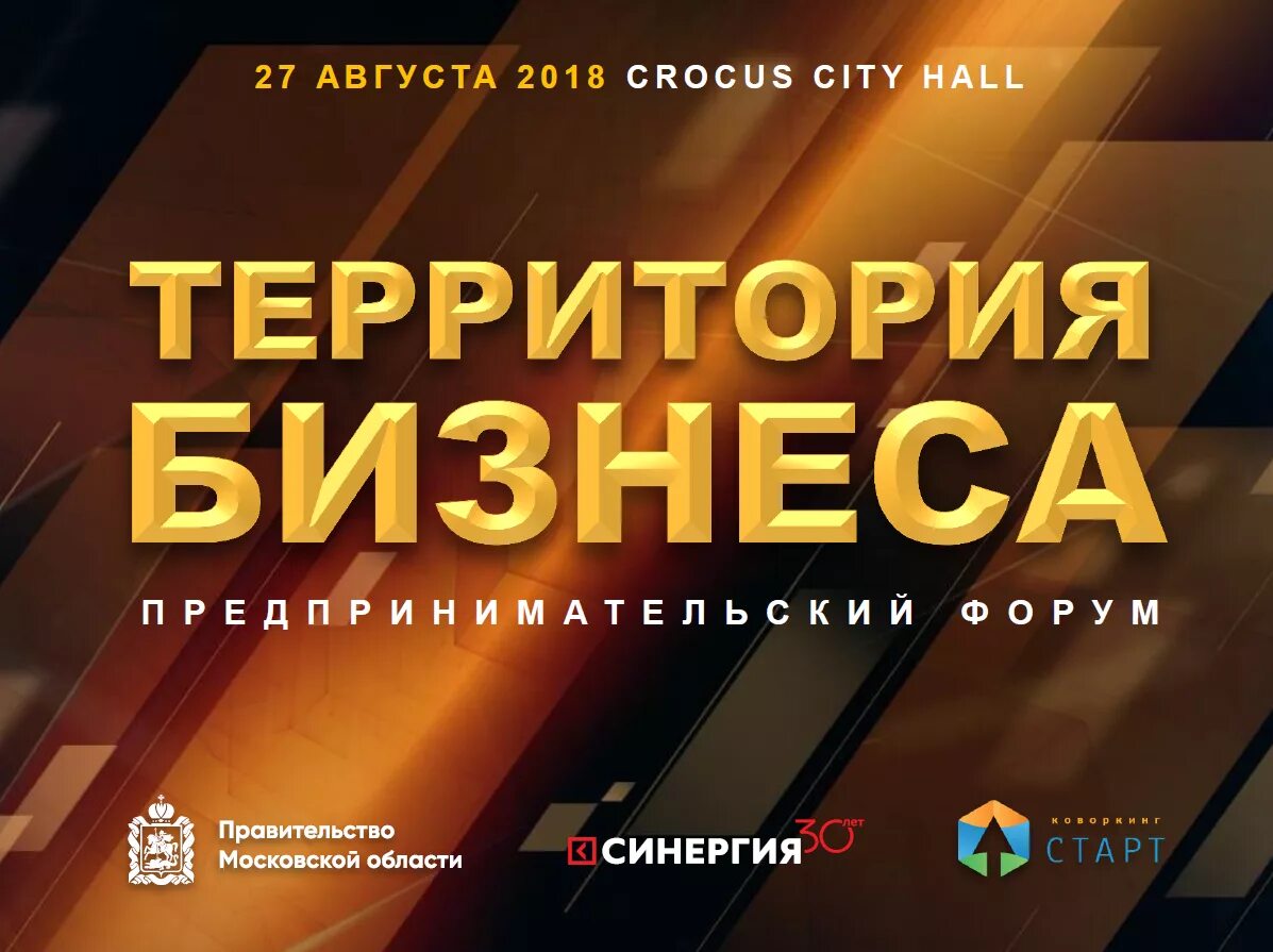 территория бизнеса - территория жизни 2022 фото. территория бизнеса офис челябинск. оборудование коворкинг. предприятие сфера челябинск. кук елена владимировна уралсиб.