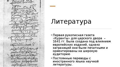 Рукописная газета