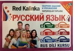 Ред язык