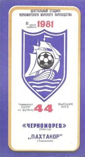 28 июня 1981