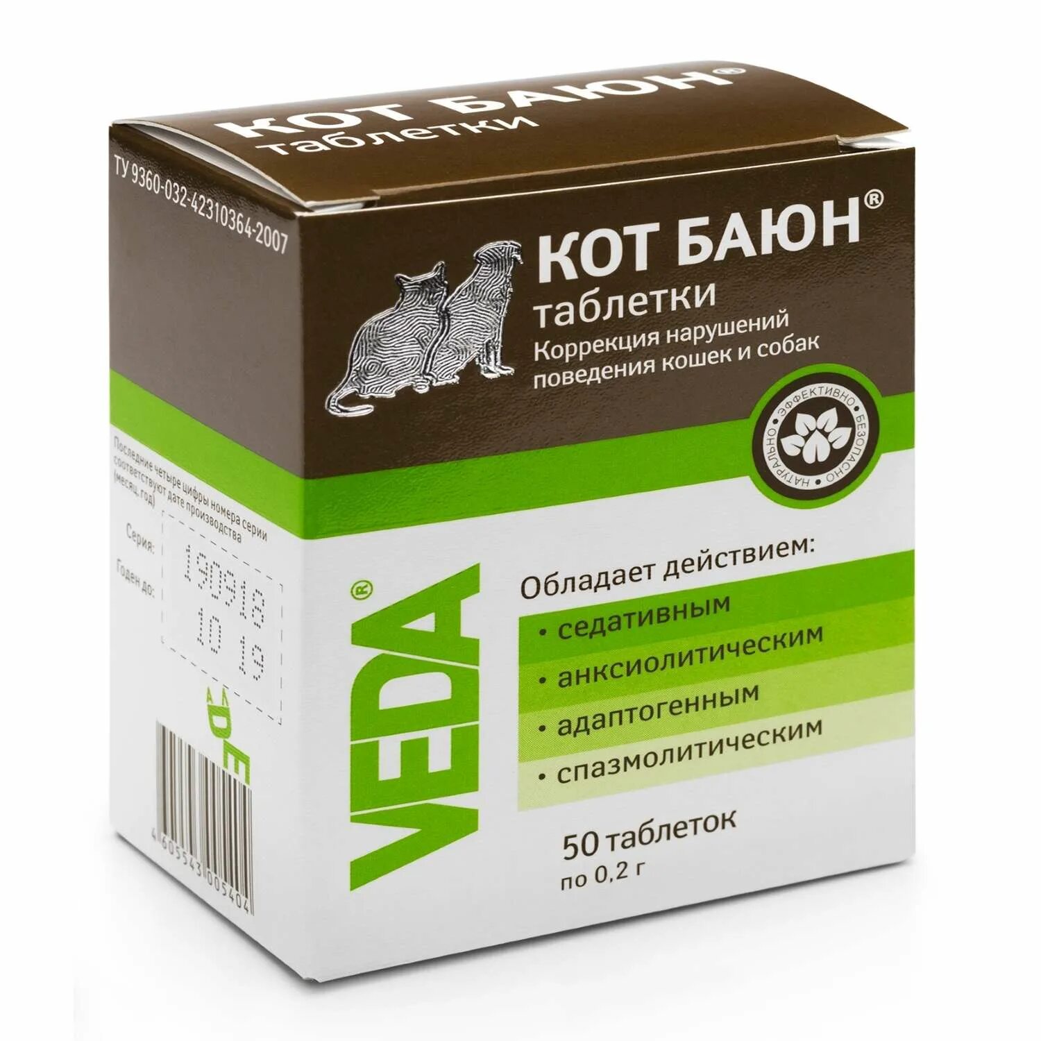 Кот баюн капли для кошек применение. Таблетки кот баюн для кошек. кот баюн успокоительное. кот баюн успокоительное для кошек. кот баюн капли.