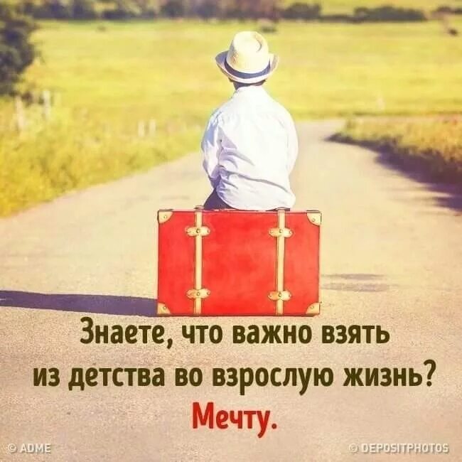 Что такое жизнь как в детстве