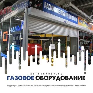 Маг газ