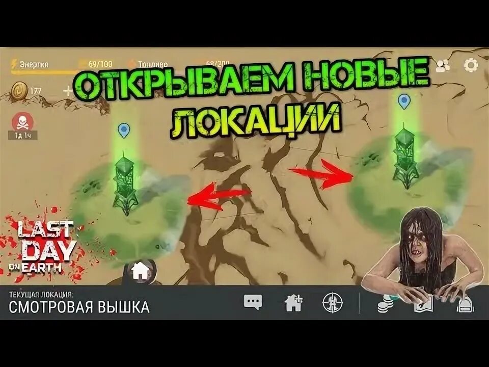 Смотровая вышка last day on earth. Ласт дей вышка. Вышки last day on earth. Вышки в ласт дей на карте. Ласт дей нефтяная вышка.
