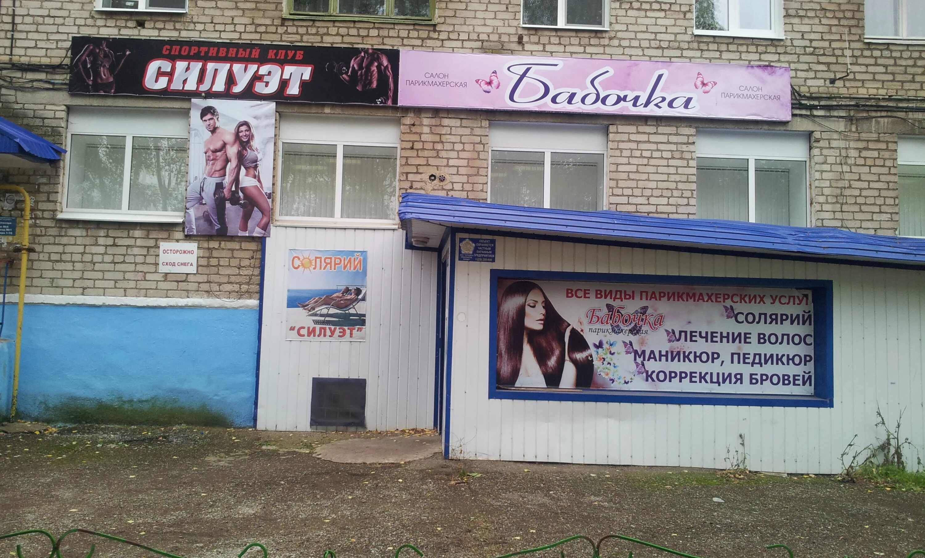 блюхера стерлитамак. маленькая страна магазин. блюхера 16 стерлитамак. блюхера стерлитамак. блюхера стерлитамак.