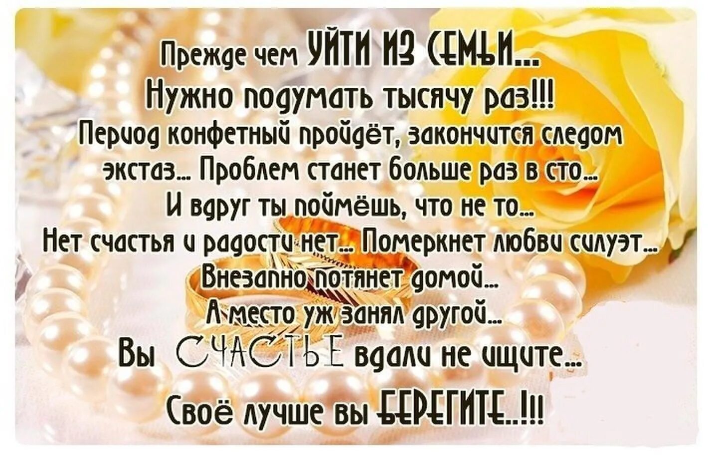 Нужно подумать о том. Прежде чем подумать. Прежде чем подумать плохо подумай. Прежде чем подумать о человеке плохо подумай хорошо. Прежде чем уйти из семьи подумай.