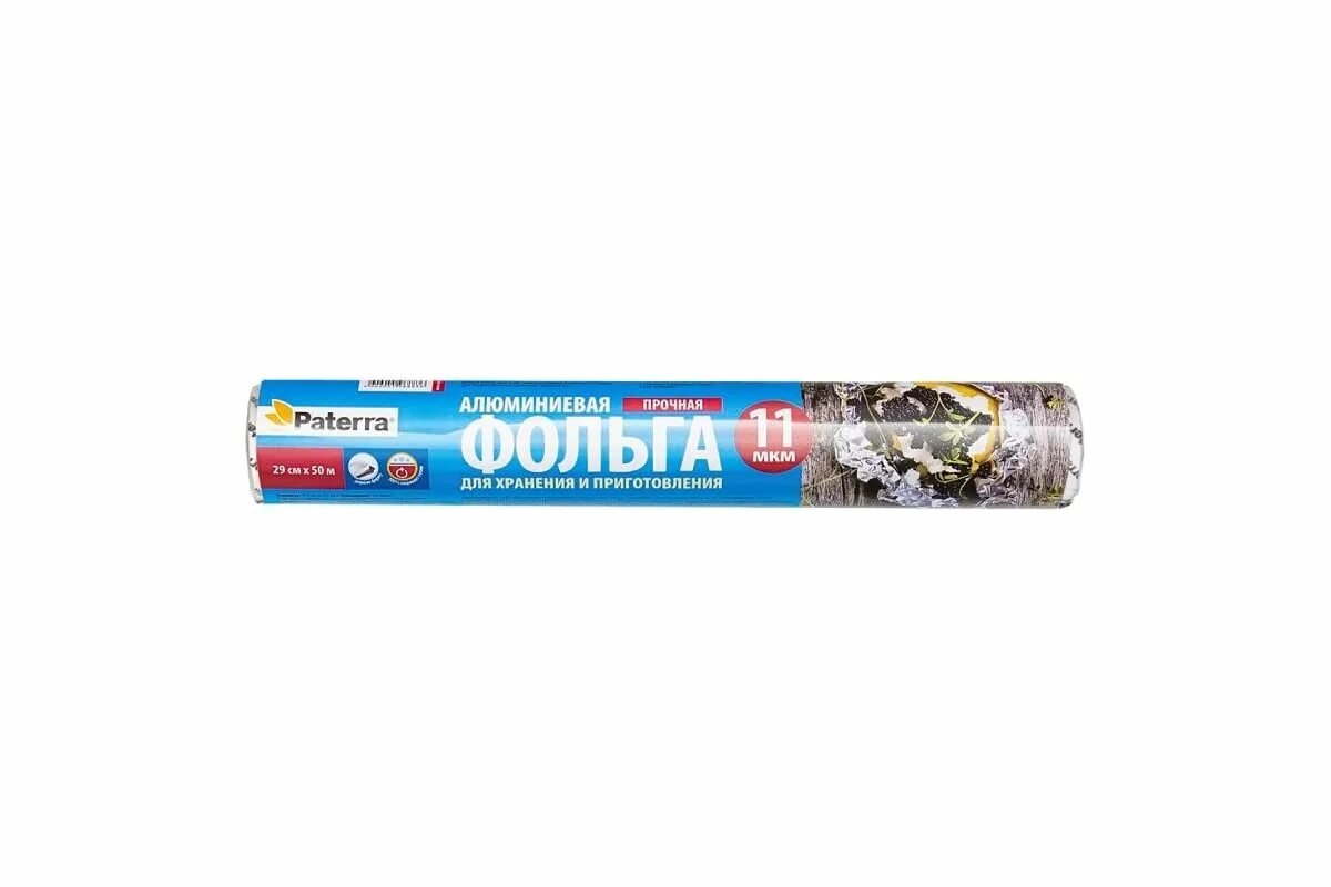 Фольга paterra пищ. Фольга пищевая "прочная", 29 см х 10 м (рулон в пленке), 11 мкм, paterra. Пищевая фольга 1 м. Paterra пищевая пленка 29см*20м/50 201-040. Фольга пищевая прочная.
