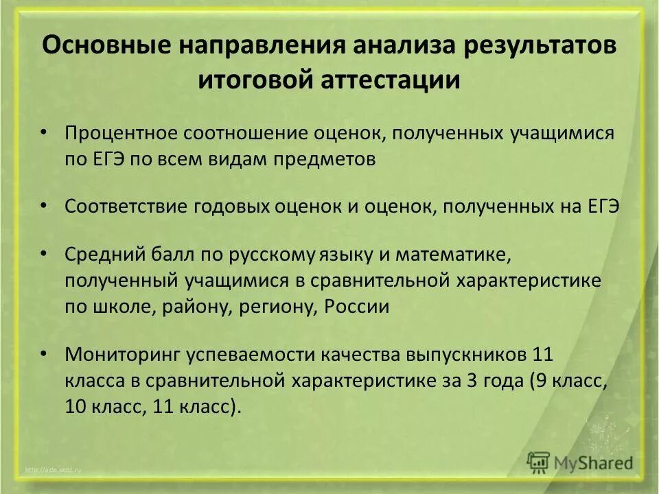 директор школы должность. коллектив педагогов. проверить директора школы. проверить директора школы. ребольская школа.