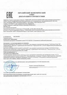 Протокол испытаний для декларации соответствия
