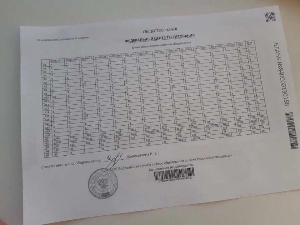 Ответы ОГЭ 2019. 26 65 Регион ОГЭ ЕГЭ ответы. Ответы на ОГЭ 2025 Свердловская область. Как продавать ответы ОГЭ. Натуралистов поражала огэ ответы