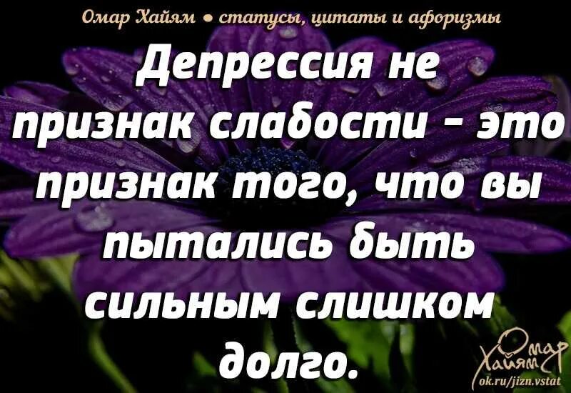 Статус про 1. Статусы про депрессию. Депрессия высказывания. Цитаты для статуса. Фразы и цитаты на статус.