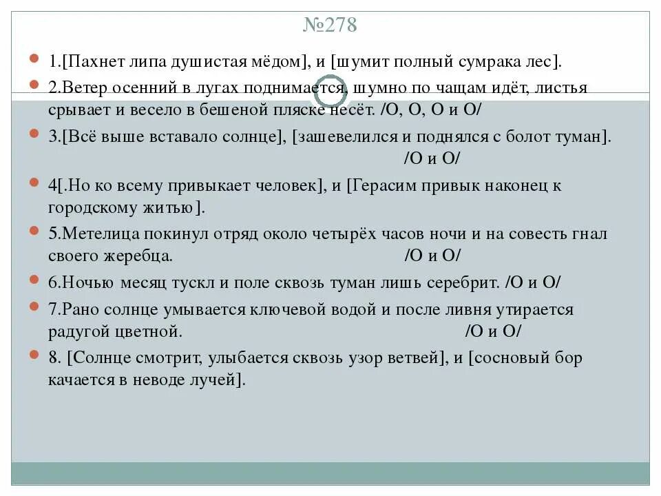 А лес все гудел и гудел. Ветер осенний в лесах подымается шумно по чащам идет. Пахнет липа душистая медом и. Пахнет липа душистая медом и шумит полный сумрака лес. Ветер осенний в лесах поднимается.