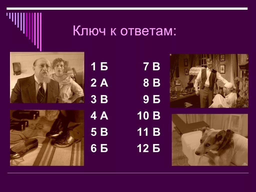 Контрольная работа по собачьему сердцу 8 класс. Тест на собачье сердце булгаков. тест на тему собачье сердце. тест по собачьему сердцу 9. тест собачье сердце с ответами 9.