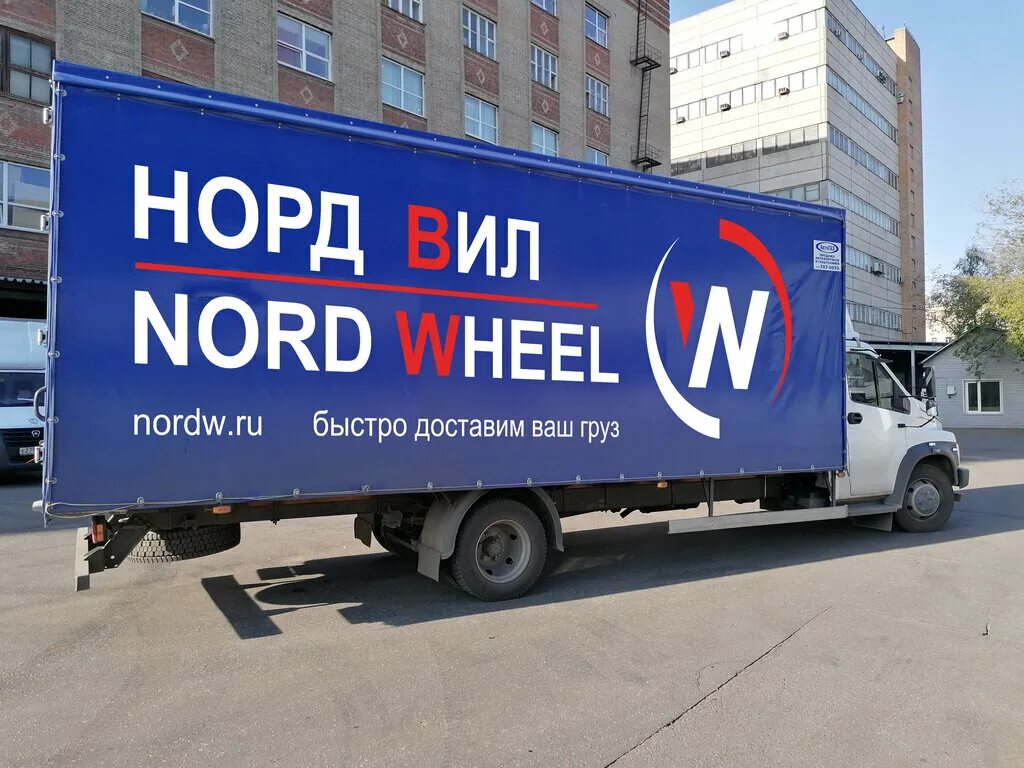 Нордвил транспортная компания. ТК Норд вилл транспортная компания. Nord Wheel. Нордвил транспортная компания логотип.