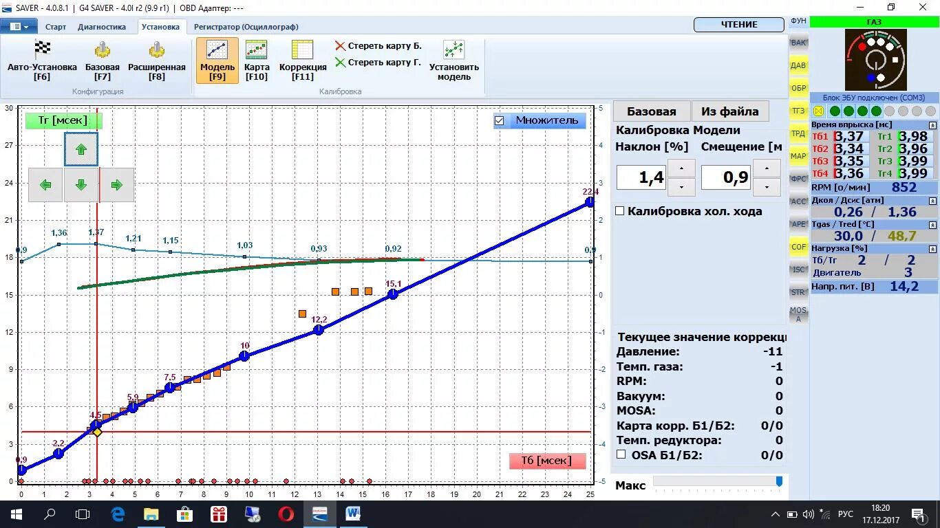 Saver программа гбо. Датчик давления газа гбо савер 4 поколения. газовая карта гбо 4 oscar. газовая карта гбо 4 омвл. датчик уровня газа omvl saver.