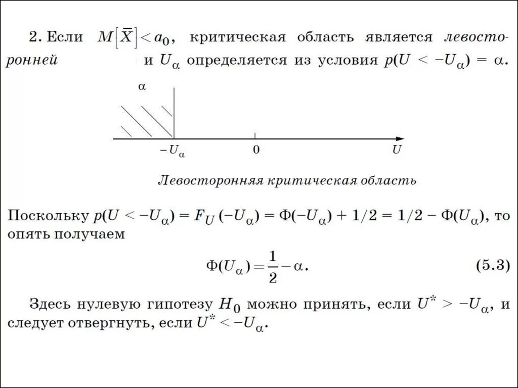 Теорема о предельном переходе в неравенствах