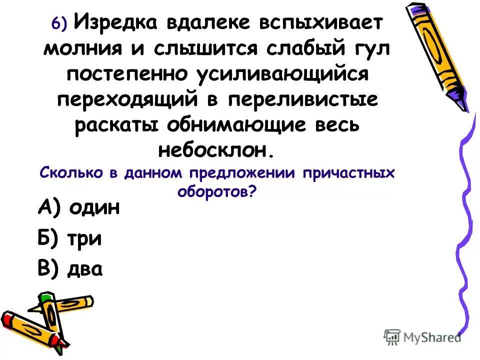 горы вдалеке. изредка вдали вспыхивает. изредка вдалеке. изредка вдалеке. изредка вдалеке.