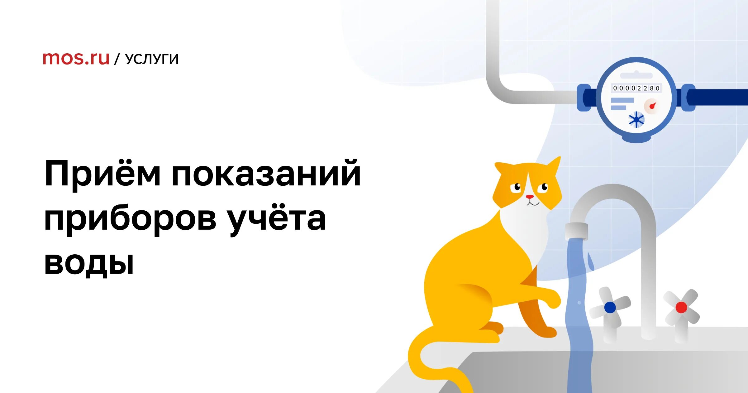 вода ркс самара показания. ооо самарские коммунальные системы. вода ркс самара показания. передача показаний воды по лицевому. передача показаний приборов учета без регистрации.