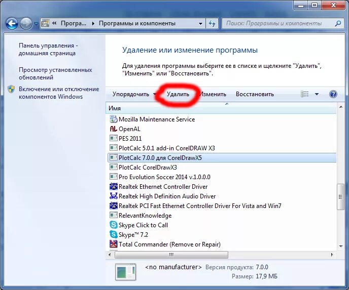 Найти программу полностью