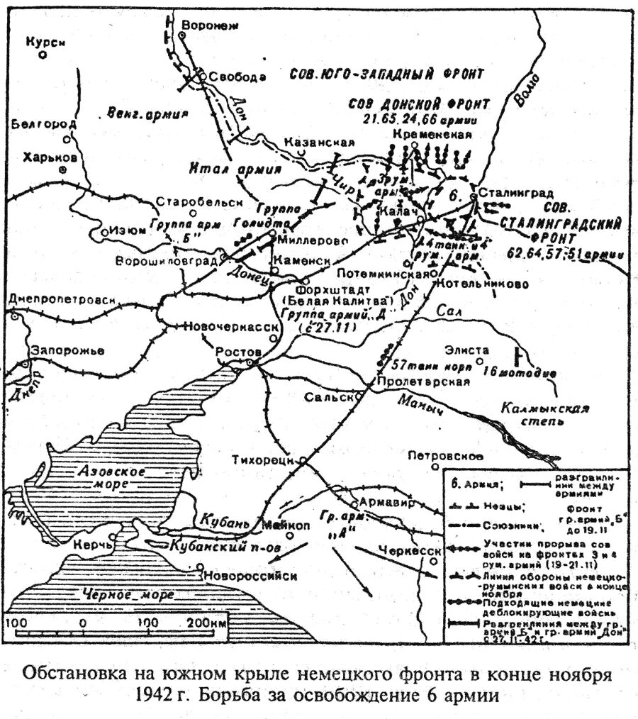 Группа армий Юг Сталинград. 11 Армия Манштейна. План Манштейна 1942. Эрих фон Манштейн.