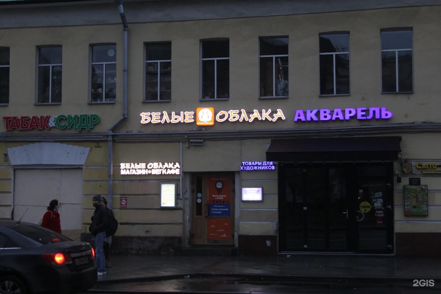 Покровка, 4. Магазин белые облака на покровке. Магазин белые облака в москве. Облака магазин эзотерики белые москва. Магазин белые облака в москве ул покровка д 4.