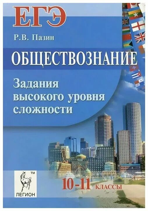 задачи по обществознанию 10 класс