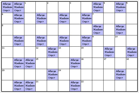 Кроссворды для печати. Кроссворд 5 кроссвордов. Сканворды для подростков. Старение 5 букв сканворд