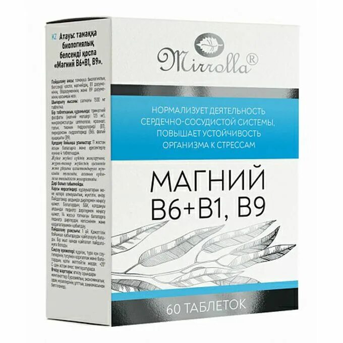 Магний b6+b1, b9, таблетки. Магний в6 в1 в9 Mirrolla. Mirrolla магний b6. Миролла магний б6 б1 б9. Магний в аптеках минска