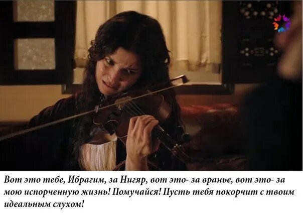 Музыка из великолепного века скрипка. Хатидже со скрипкой. Хатидже Османова.