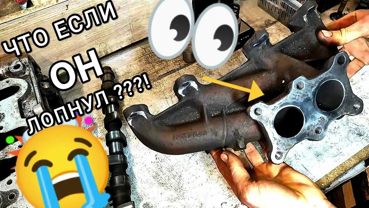 Заварить коллектор. Сварка выпускного коллектора. заварили выпускной коллектор чугун. сварка выпускного коллектора полуавтоматом. сварка коллектора полуавтоматом.